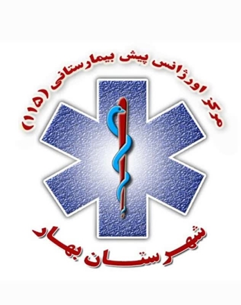 کمک به مادر باردار 32 ساله توسط اورژانس 115 شهرستان بهار