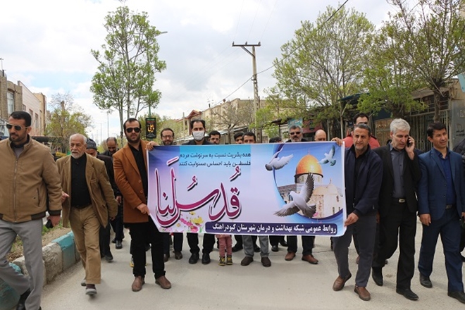 حضور مسئولین سلامت شهرستان کبودراهنگ در مراسم راهپیمایی روز قدس