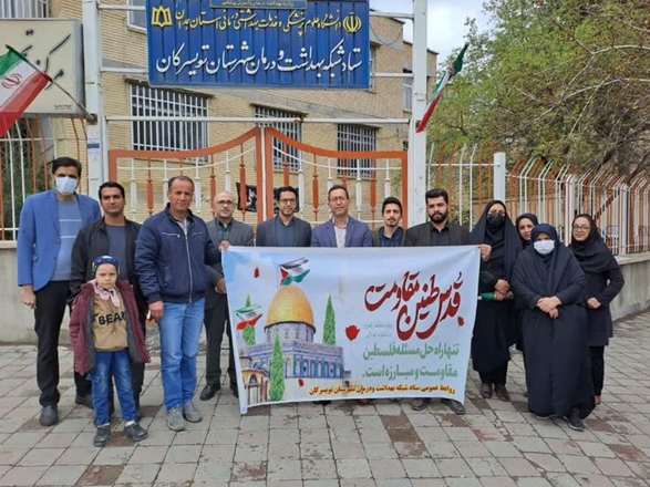 حضور گسترده کارکنان حوزه سلامت شهرستان تویسرکان در راهپیمایی روز قدس