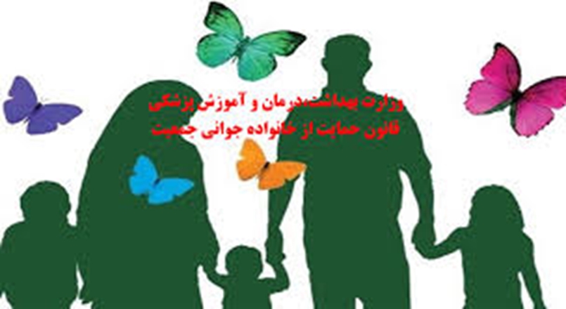  ثبت نام در دوره‌های جوانی جمعیت