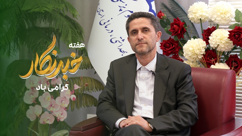 پیام تبریک دکتر مجذوبی به مناسبت روز خبرنگار 