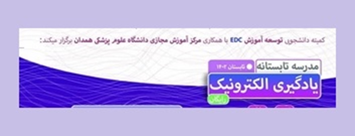 مدرسه مجازی یادگیری الکترونیک همراه با ارائه گواهی معتبر 