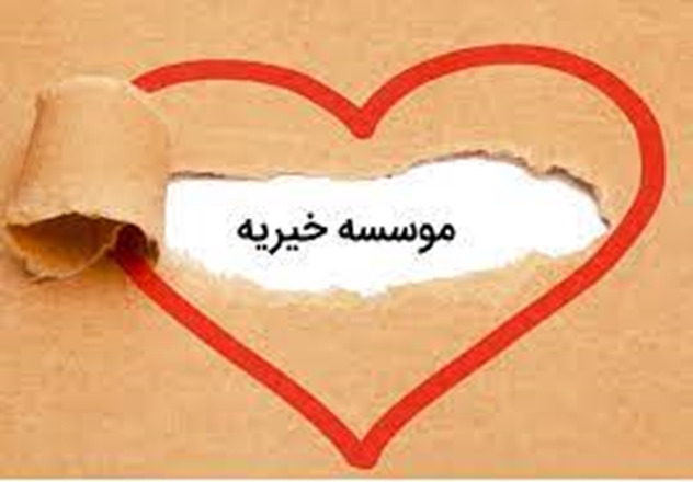 انجمن خیریه مرکز قلب‌و‌عروق فرشچیان، خیریه درمانی برتر استان شد