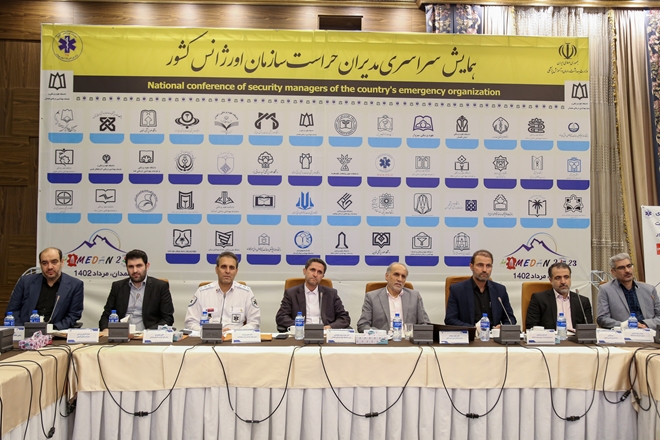 همایش سراسری مدیران حراست اورژانس کشور 