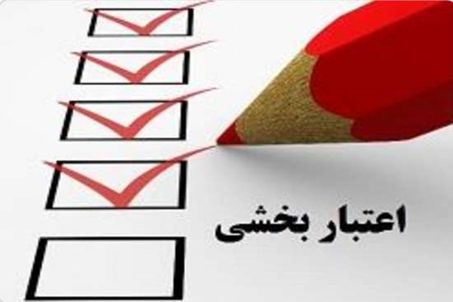 آغاز بازدیدهای ادواری اعتباربخشی دور پنجم بیمارستانهای کشور 