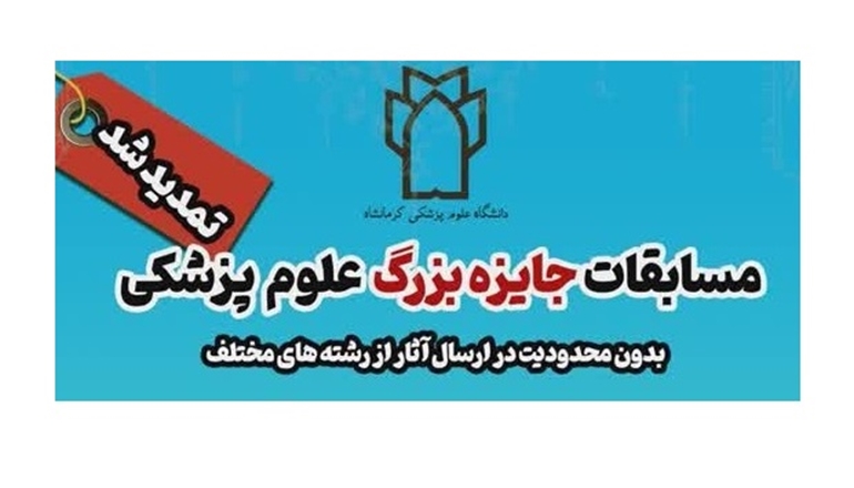 جشنواره جایزه بزرگ جوانی جمعیت 