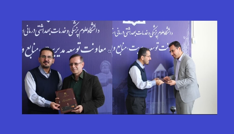 قدردانی از مدیران مالی و منابع فیزیکی دانشگاه