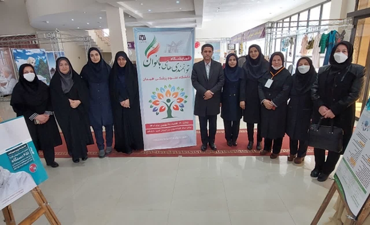 بازدید رییس و معاونین دانشگاه از نمایشگاه دستاوردها و توانمندی‌های بانوان 