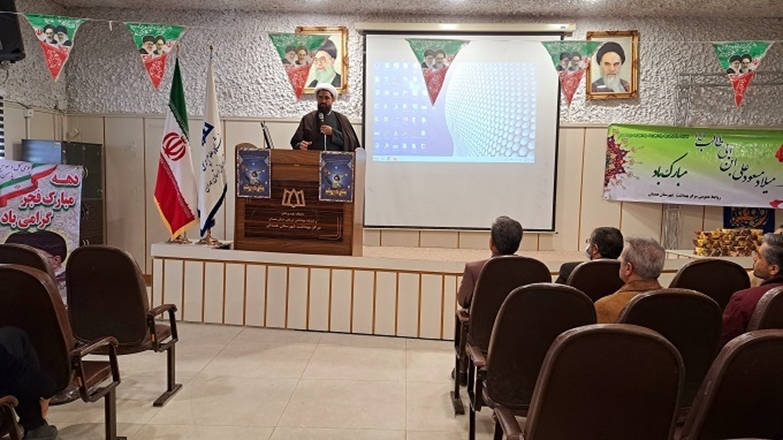 جشن پیروزی انقلاب و بزرگداشت میلاد حضرت علی(ع) در مرکز بهداشت همدان