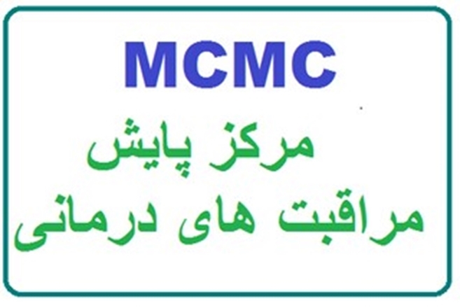 عملکرد MCMC در اردیبهشت ماه 1402