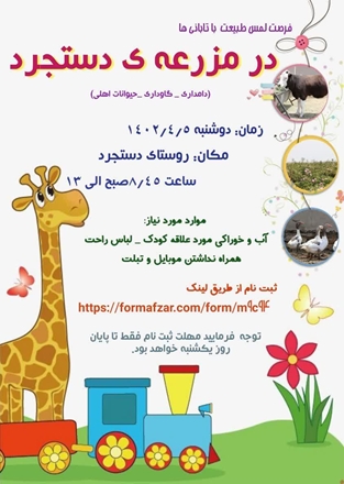 عقد تفاهم نامه با موسسه فرهنگی و آموزشی تابان در جهت پر کردن ایام فراغت فرزندان کارکنان دانشگاه 