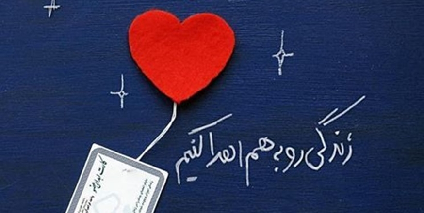 استقبال 30هزار همدانی از اهدای عضو  