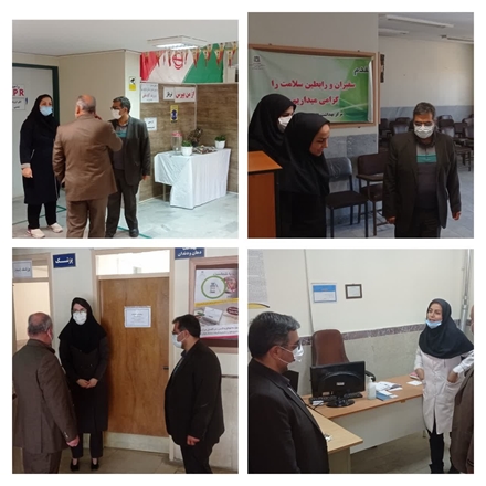 نظارت بر عملکرد مراکز بهداشتی در ایام نوروز 