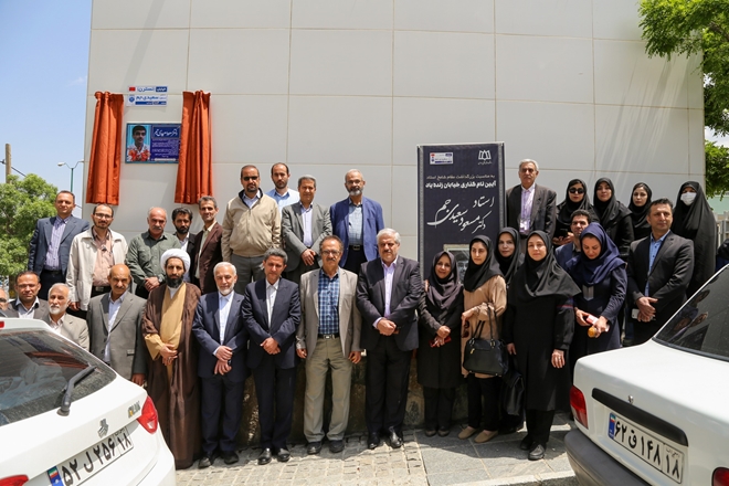 آیین نامگذاری خیابان استاد فقید دانشگاه علوم پزشکی همدان، دکتر مسعود سعیدی‌جم 