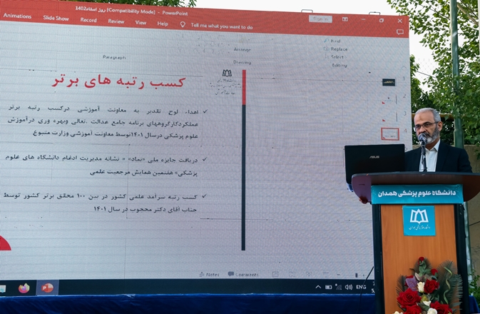 کسب رتبه برتر عملکرد کارگروههای برنامه جامع خدمات تعالی و بهره‌وری در آموزش علوم پزشکی/سامانه‌های مدیریت فضاهای آموزشی و حق‌التدریس راه‌اندازی شده است