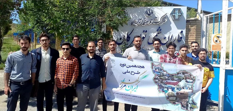 بازدید دانشجویان دانشگاه علوم پزشکی از "شرکت داروسازی فاران شیمی" 