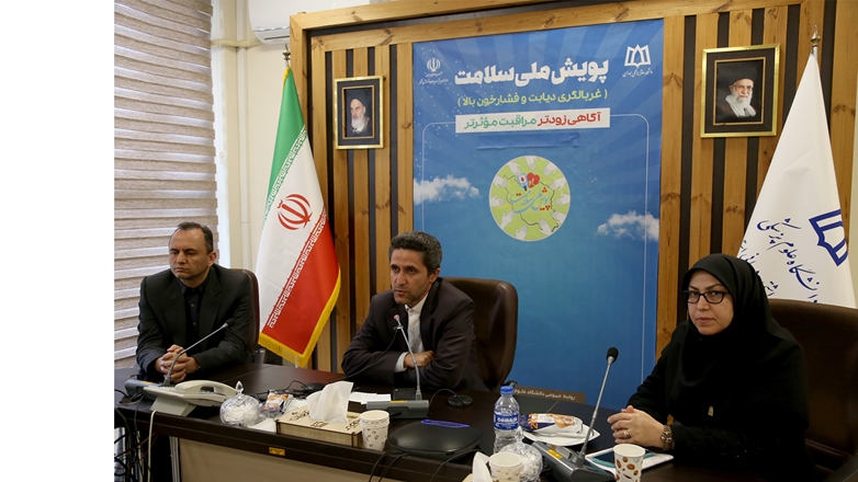 آغاز رسمی پویش غربالگری دیابت و فشارخون در استان همدان 