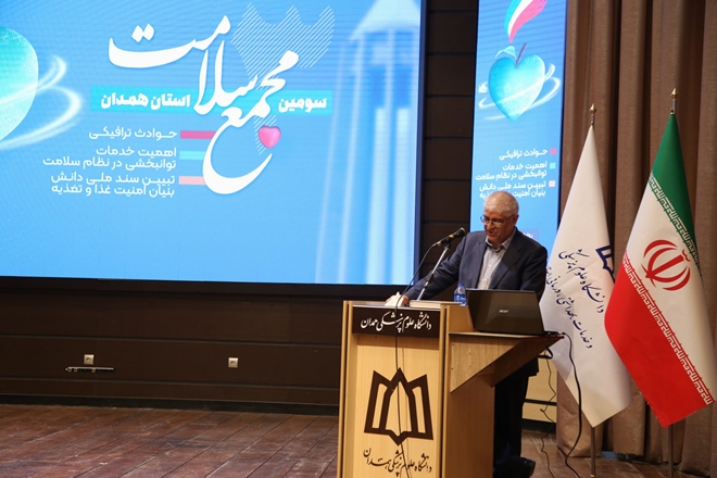 قرائت بیانیه استاندار همدان و رییس دانشگاه پایان‌بخش سومین مجمع سلامت استان همدان
