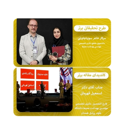 موفقیت در کسب عناوین برتر در دومین جشنواره ملی پژوهش و فناوری دانشجویان علوم پزشکی کشور 