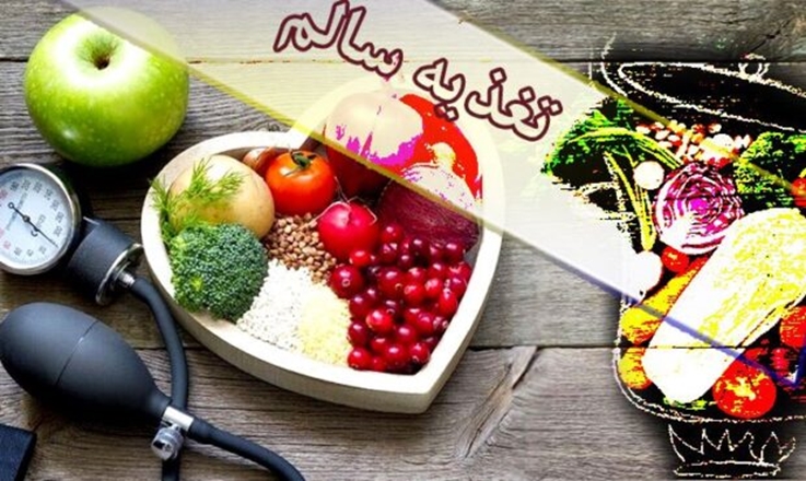 روزشمار پویش ملی تغذیه سالم اعلام شد 