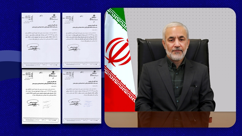 دورخیز دانشگاه علوم پزشکی همدان در راستای اخذ مجوز تاسیس پژوهشگاه 