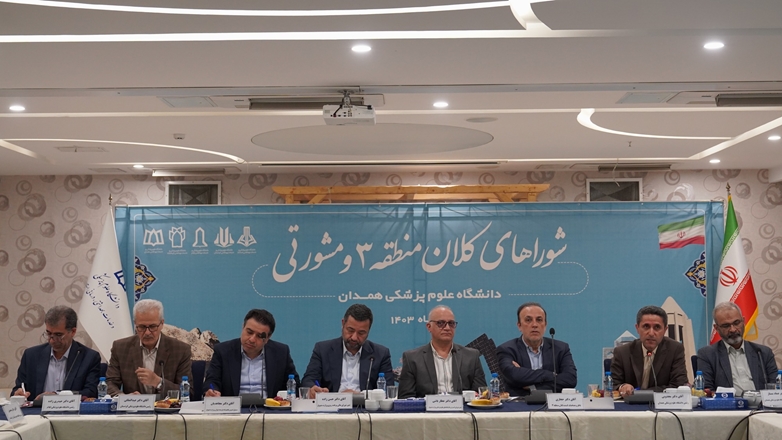 تحقق قریب به ۹۸ درصدی اهداف آموزشی در دانشگاه علوم پزشکی همدان 