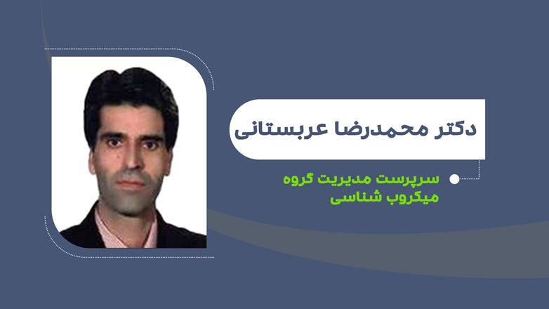 انتصاب دکتر عربستانی به عنوان سرپرست مدیر گروه آموزشی میکروب‌شناسی