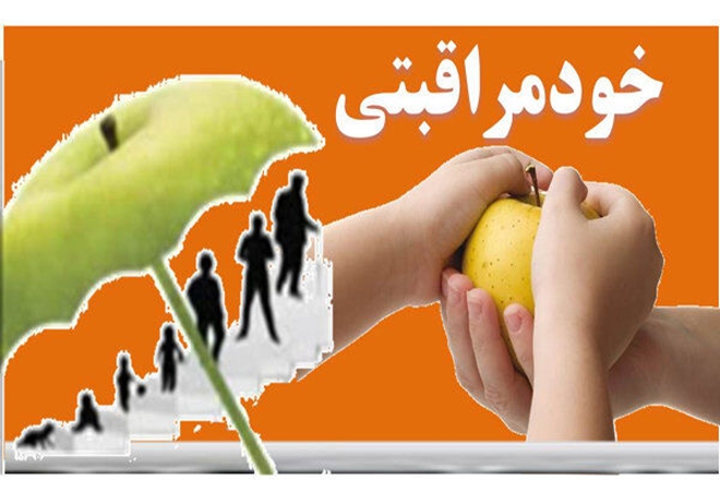 لزوم توجه به سلامت جسم به عنوان یکی از اولویت‌های ارزشمند زندگی فردی
