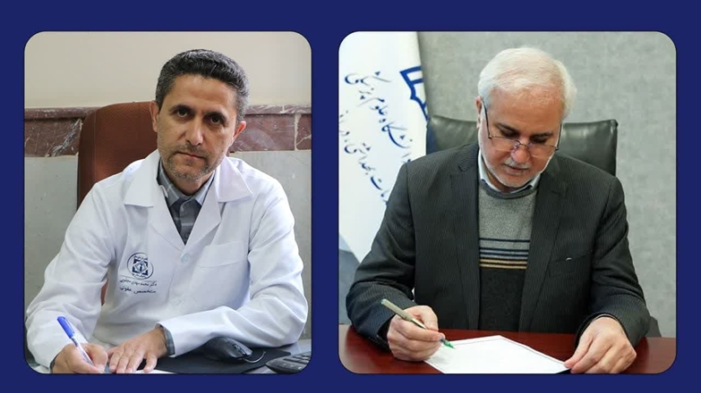 انتصاب مدیر گروه آموزشی عفونی دانشگاه 