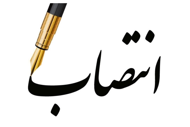 انتصاب سرپرست مدیریت بیمارستان قلب و عروق فرشچیان