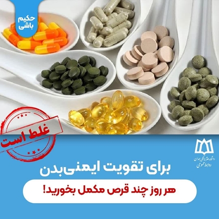 حکیم باشی