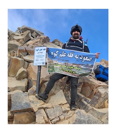 صعود موفق کارمند دانشگاه علوم پزشکی همدان به قله علم‌کوه
