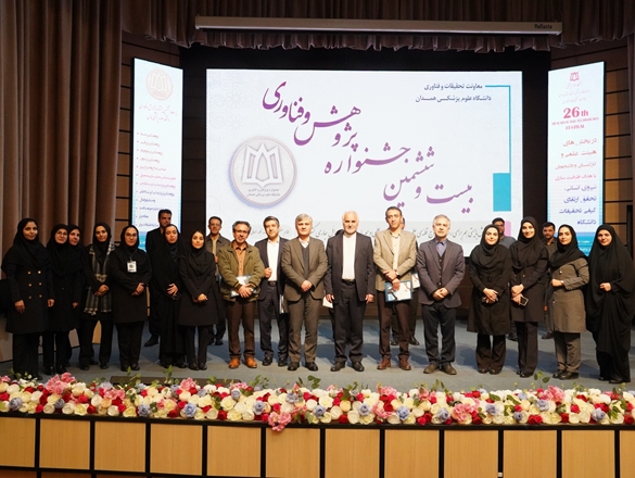 گزارش تصویری بیست وپنجمین جشنواره پژوهش و فناوری دانشگاه علوم پزشکی