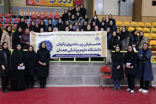گزارش تصویری همایش پیاده روی  بانوان دانشگاه به مناسبت میلاد حضرت زهرا وروز مادر