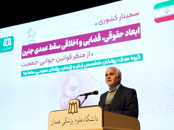 سقط جنین؛ مسئله‌ای فراتر از پزشکی در پیوند اخلاق، فقه و حقوق است