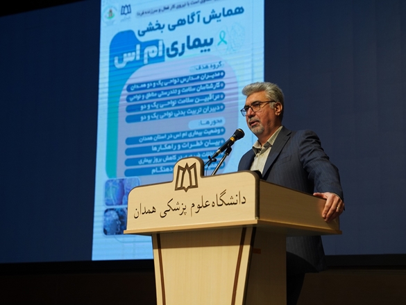 گزارش تصویری همایش آگاهی بخشی بیماری ام اس