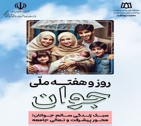 سبک زندگی سالم جوانان، محور پیشرفت و تعالی جامعه 