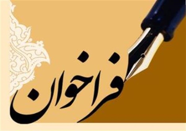 فراخوان پذیرش دانشجو در دوره عالی بهداشت عمومی MPH گرایش مبارزه با بیماریها در سال ۱۴۰۴ دانشگاه علوم پزشکی یزد