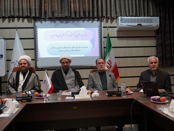 گزارش تصویری نشست هم اندیشی  ریاست و معاونین دانشگاه  با ائمه جماعت استان در رابطه جمع آوری نذورات مردمی درجهت تکمیل مرکز جامع سرطان