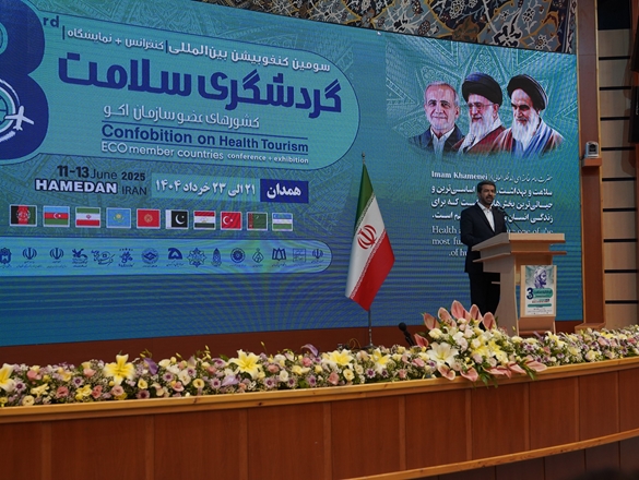 سومین کنفوبیشن گردشگردی سلامت کشورهای عضو اکو آغاز به کار کرد 