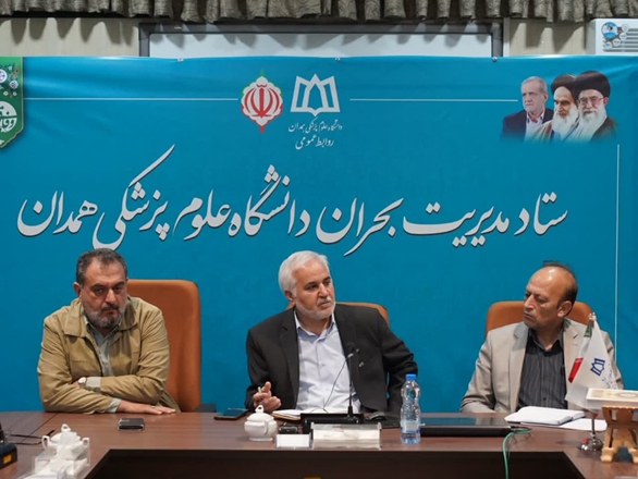 برگزاری هفتمین جلسه مدیریت بحران در دانشگاه علوم پزشکی همدان