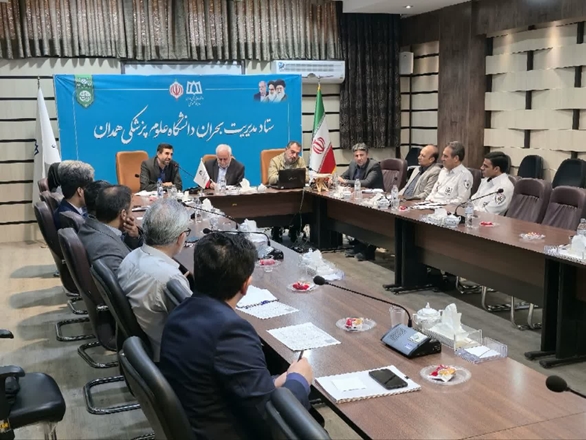 کمیته پدافند غیرعامل دانشگاه علوم پزشکی همدان تشکیل جلسه داد
