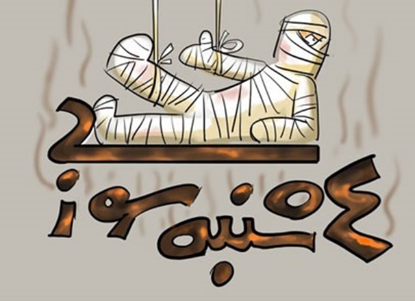 چهارشنبه آخر سال خود را با آخرین چهارشنبه عمرمان عوض نکنیم