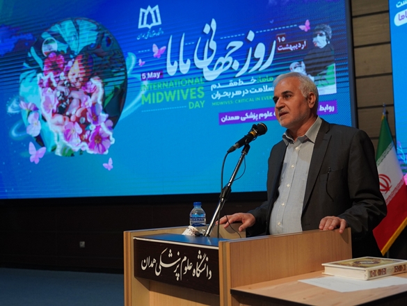 تأکید  رئیس دانشگاه بر جایگاه کلیدی حرفه مامایی  در نظام سلامت