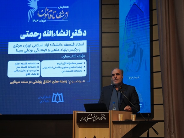 اخلاق پزشکی، پلی میان حکمت و درمان