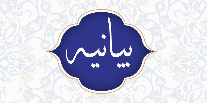بیانیه چهارمین مجمع سلامت استان همدان 