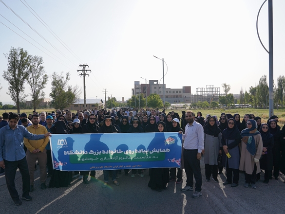 همایش پیاده روی  خانواده دانشگاه به مناسبت آزادسازی خرمشهر