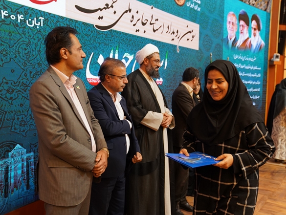 گزارش تصویری سومین رویداد   استانی جایزه ملی  جمعیت