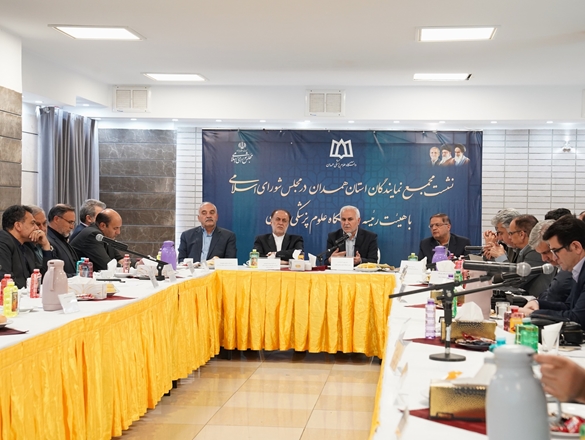 گزارش تصویری نشست مجمع نمایندگان استان با هیات رییسه ومدیران دانشگاه