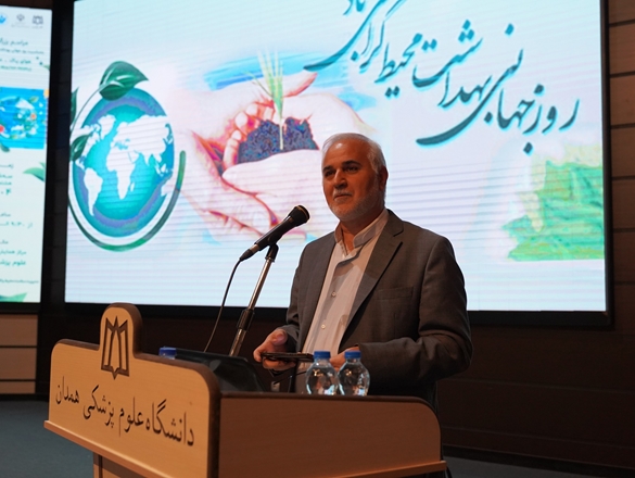 تاکید رئیس دانشگاه علوم پزشکی همدان بر نقش مشارکت همگانی در بهداشت محیط